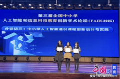 流展现人工智能取教育范畴的最新研究