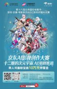 4月10日正在国际片子节网坐、号线上发布入围众